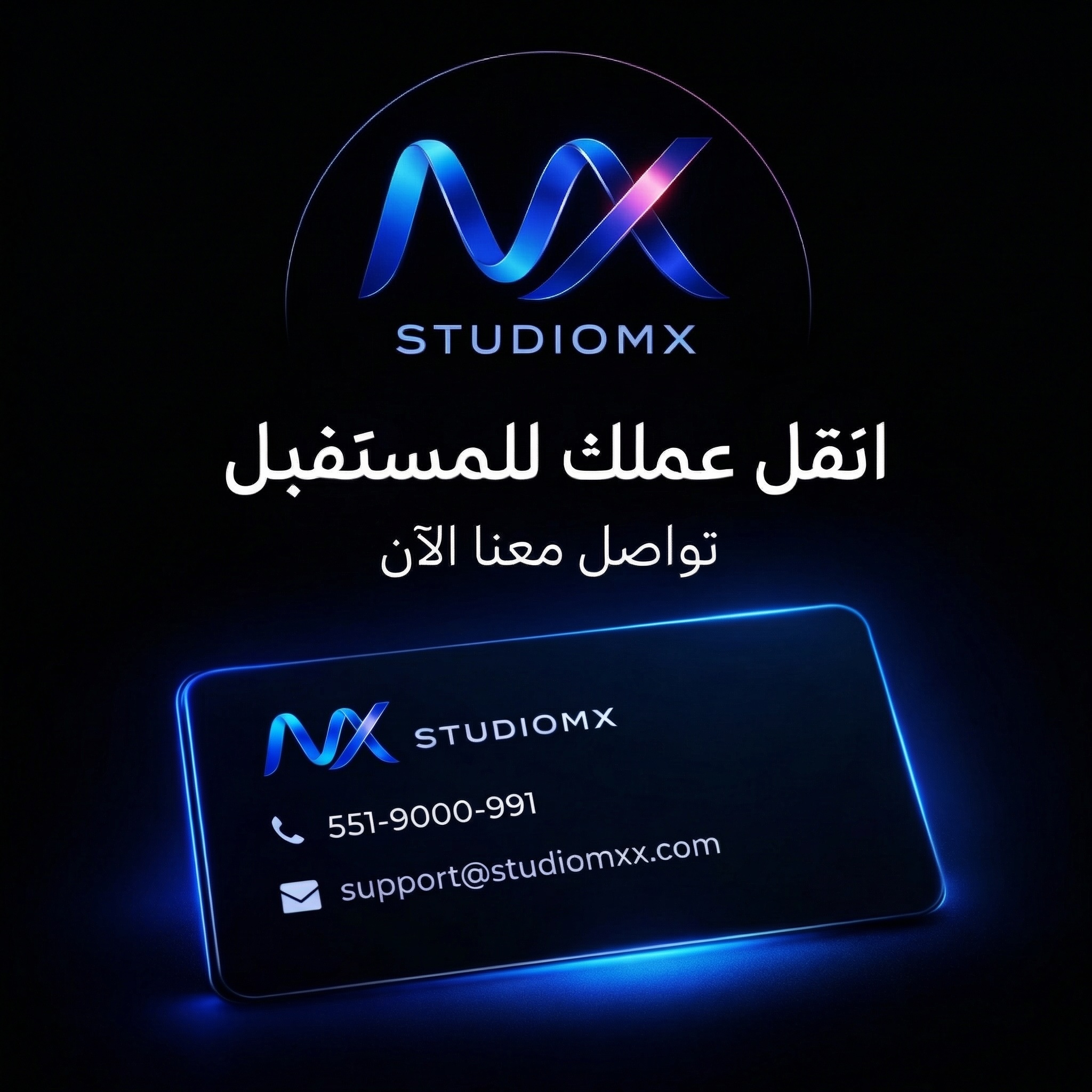 Studio MX Project 18